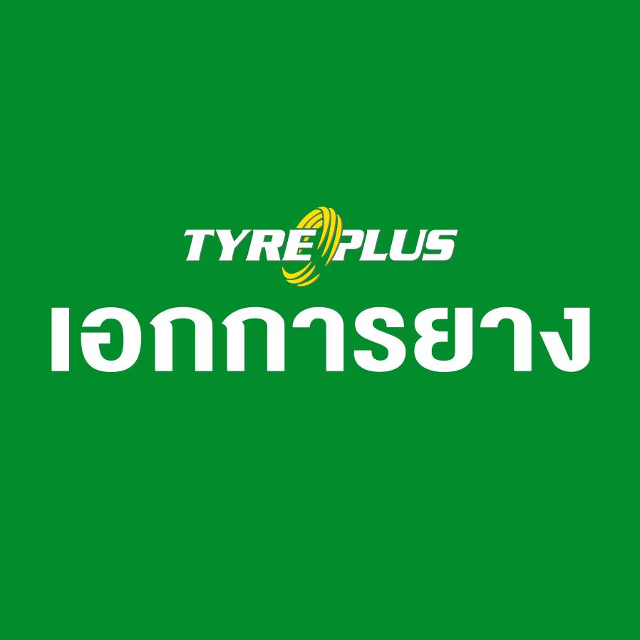 เอกการยาง